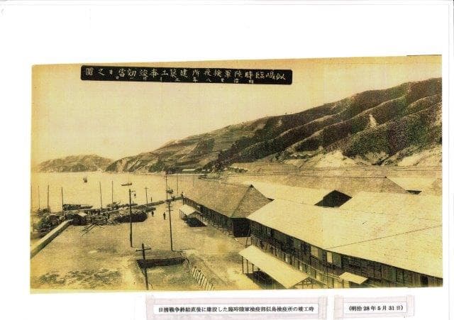 第一検疫所竣工時 右